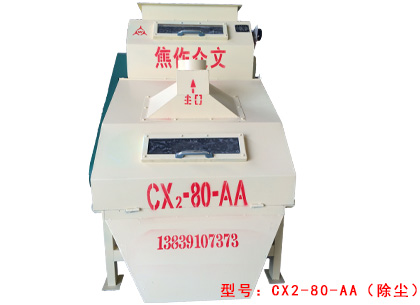 CX2-80-AA